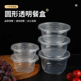 圆形一次性餐盒冰粉甜汤外卖打包保鲜盒商用带盖透明快餐便当圆碗