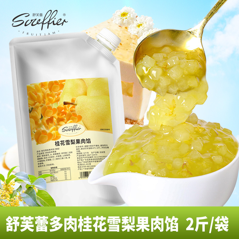 계수나무와 배 과육 충전재 1kg(맛을 향상시키기 위해 다육성 복합체)