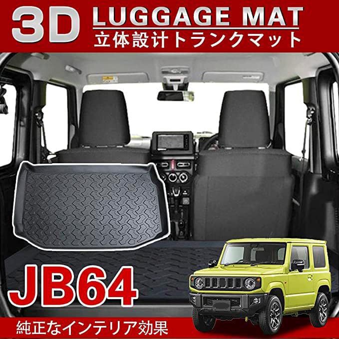 Suitable for 2018+ Suzuki Jimny JB64 JB74 Non-slip anD Anti-fouling 3D Trunk Mat Tail Box Mat