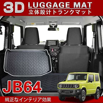 Trunk Mat Jimny JB64 JB74 Non-slip