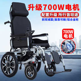 电动轮椅700W可躺可折叠便携老人残疾人智能全自动四轮代步车轮椅
