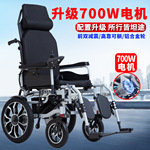 电动轮椅700W可躺可折叠便携老人残疾人智能全自动四轮代步车轮椅