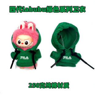 �Ĵ�labubu�������l�Q�b�����·�10cm���¾Gɫϵ��