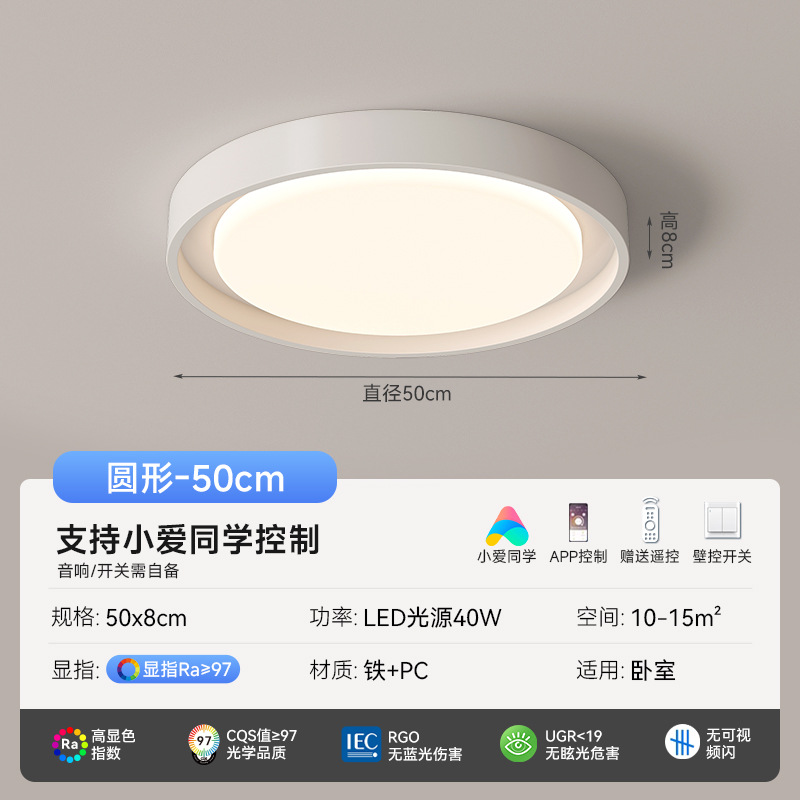 2025 nueva iluminación principal de la sala de estar moderna y simple iluminación de la atmósfera del dormitorio paquete de toda la casa luz de techo de espectro completo Zhongshan