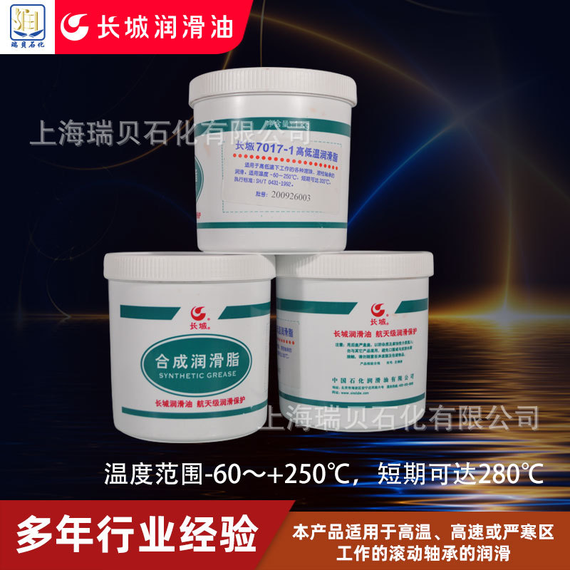 ����7017-1�ߵ�����֬��-60��250�ȸߵ�����֬��������֬