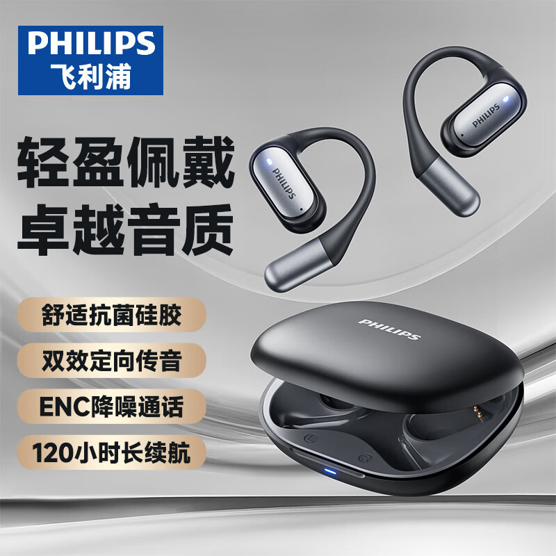 フィリップス/PHILIPS 骨伝導 Bluetooth ヘッドセット TAA3719 非インイヤー ロングバッテリー寿命 ノイズリダクション ヘッドセット|undefined