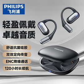 /PHILIPS蓝牙耳机TAA3719长续航降噪运动不入耳白色黑色