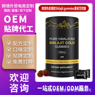 �羳���R�d���u����Shilajit gummiesϲ��֥ܛ��Դ�^���SO EM��