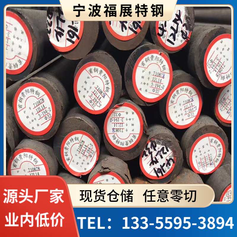 红冲用12L14易切削钢 12l14圆钢 1214易车铁 12L14圆棒 量大优惠