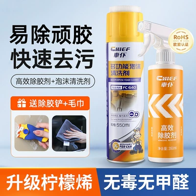 Tape, Self-Adhesive Remover, Glass agent - glue-remover-multifunctional-foam-cleaning-agent-free-glue-removal-shovel-towel