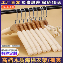 实木成人海绵衣架裤架防滑无痕衣架衣撑子服装店木质衣挂泡沫衣挂