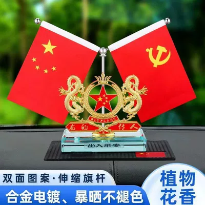 crystal decoration car perfume center | Car ornaments - descendants-of-the-dragon-pentagram-red-flag