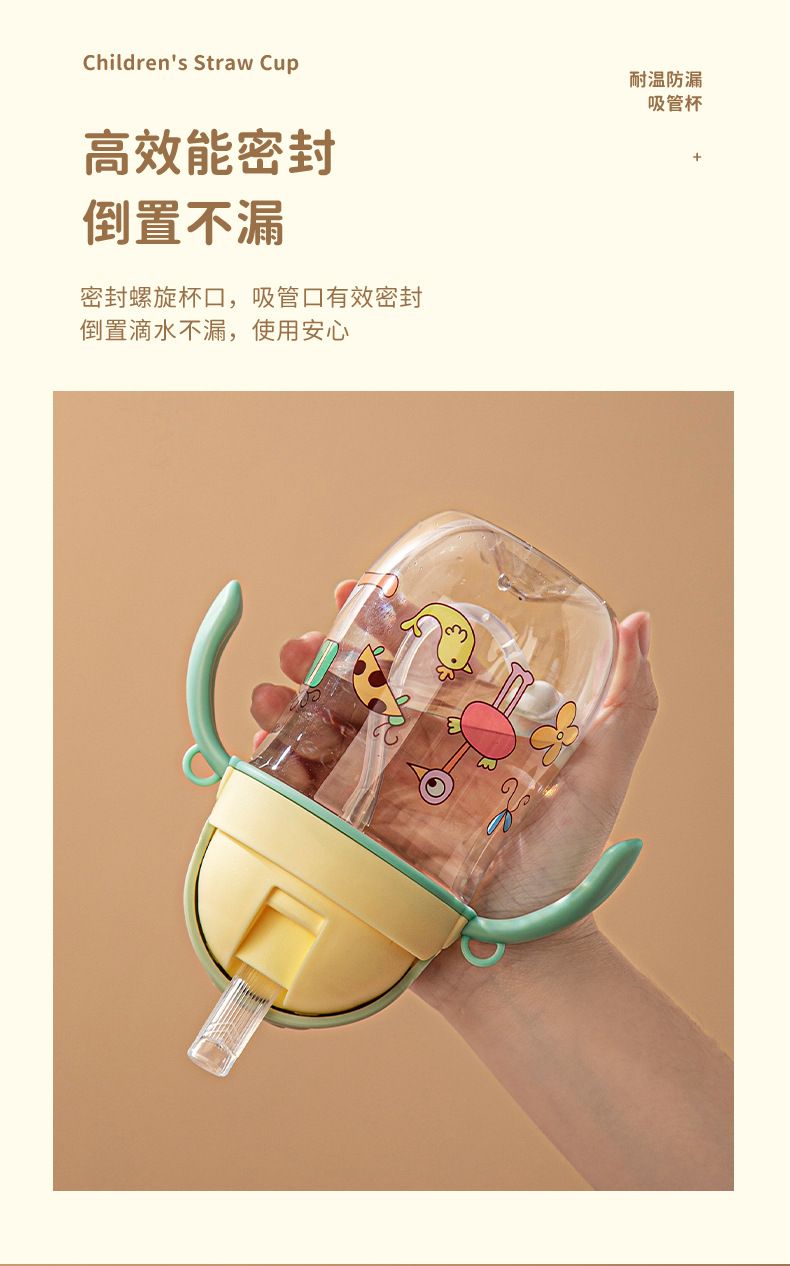 儿童水杯_10.jpg