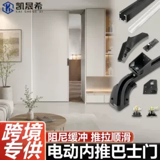 电动内推巴士门轨道推拉平移门手动滑轨卧室浴室过道滑轨五金配件