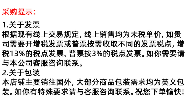 发货提示
