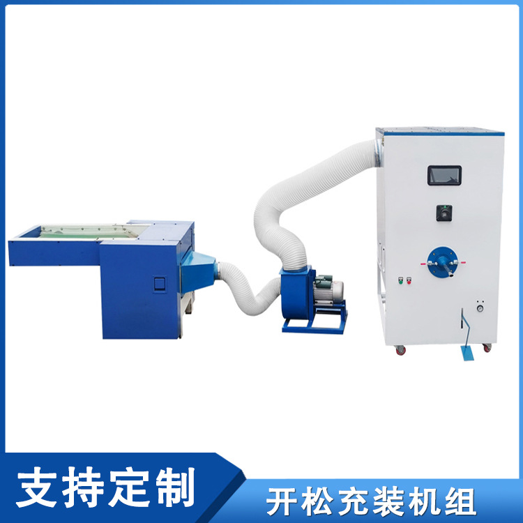 开棉装包开松机.jpg