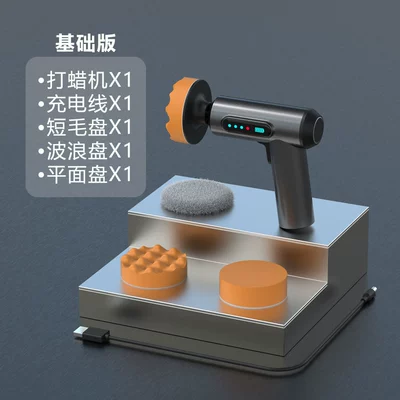 Car Polishing Machine, Waxing Machine, Portable Car Wireless Small Grinder, Electric Car Household Digital Display Grinding Machine (Digər kiçik elektrik cihazlar) - wireless-polishing-machine-basic