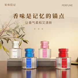女士香水;香薰;空气清新