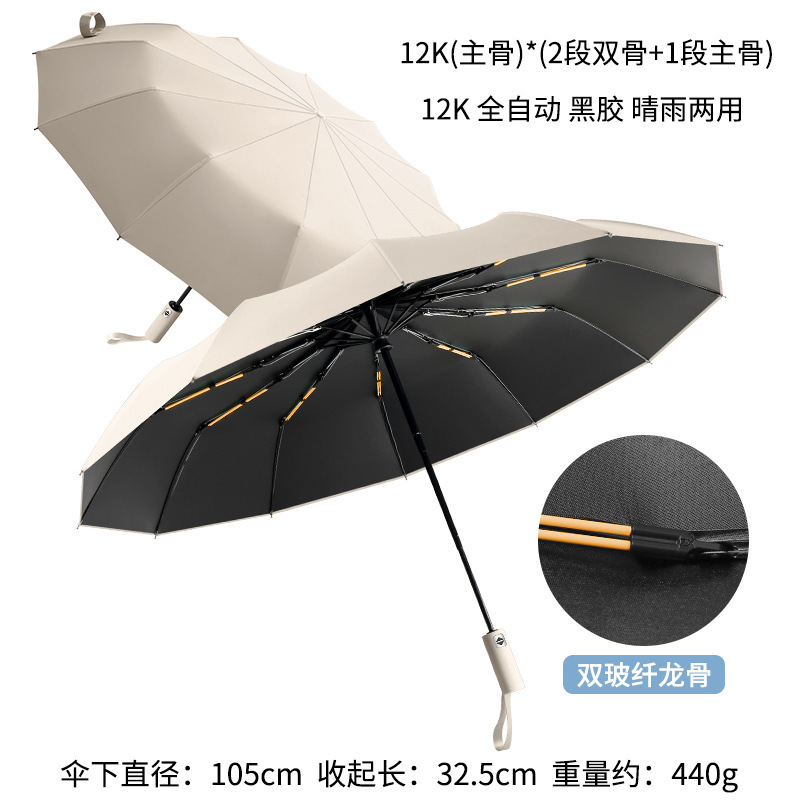 环扣男士加大号加厚加固全自动黑胶折叠两用晴雨伞女遮阳伞太阳伞|undefined