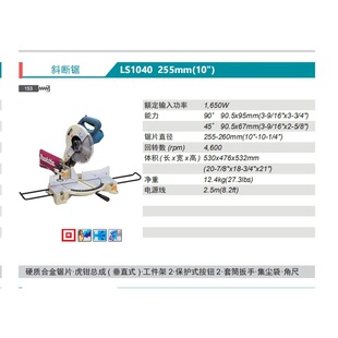 ����Makitaб���LS1040���X�Cľ���X�Ͳ������и�
