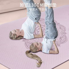 TPE double yoga mat for beginners widened and thickened non-slip fitness mat dance mat home sports yoga mat