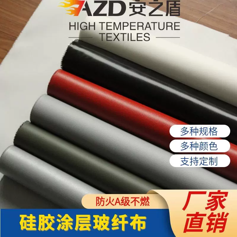 镇江工厂现货防火防雨阻燃隔热保温耐酸碱挡烟垂壁软连接硅胶布