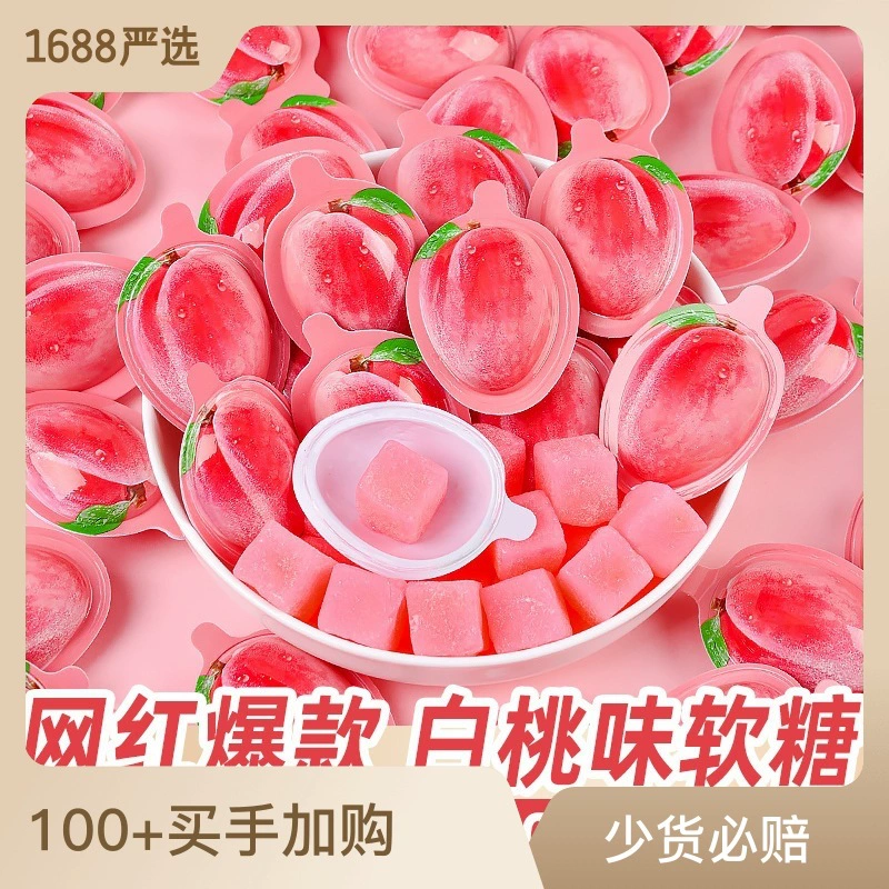 3D взрывные желейные конфеты со вкусом белого персика, вкус сэндвича, кубик фруктовый вкус, сахар, интернет-знаменитость, популярная конфета, оптовая партия, мелкая закуска, wholesale