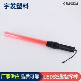 交通指挥设备;交通警示灯;手电筒
