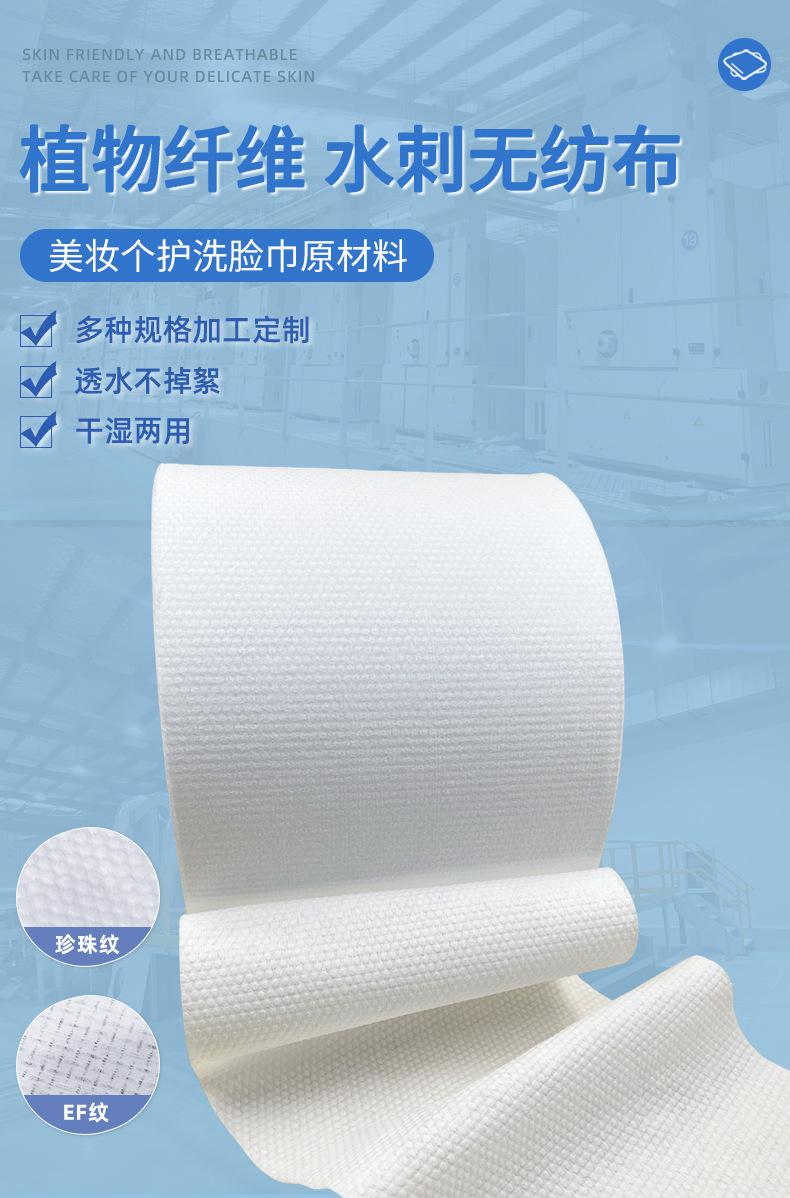 【粘胶】集合链接无纺布详情_02