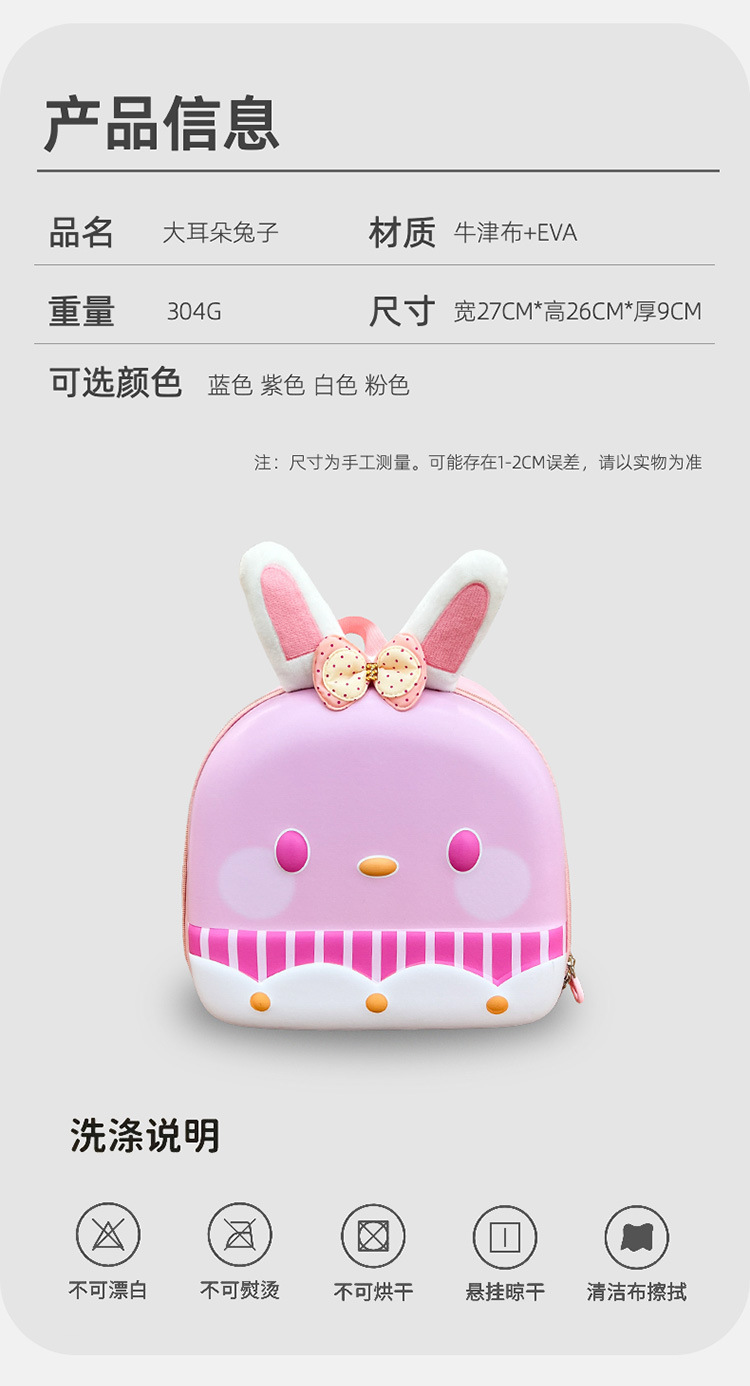 大耳朵兔子_11.jpg
