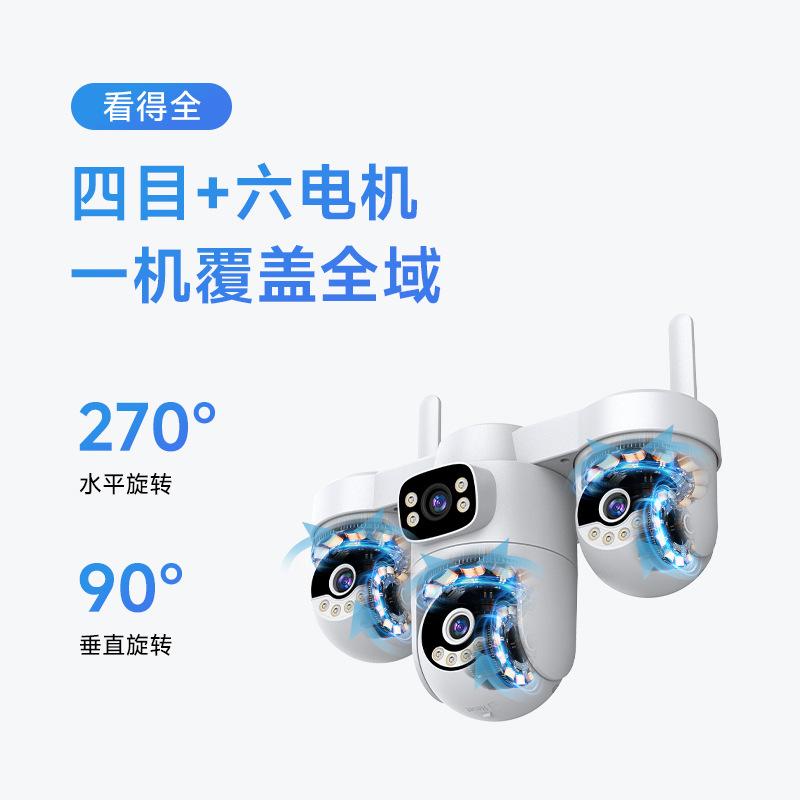 Cuatro cámaras de monitoreo al aire libre con cuatro cámaras de monitoreo de alta definición 360 panorámicas remotas para huerto y estanque de peces