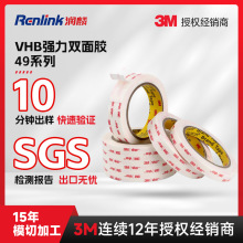 ����3m4920�ǿ�����ɫ˫�潺ǿ����ˮ�͸������������������μ�