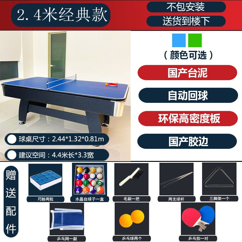 Mesa de billar cuatro en uno para el hogar estándar comercial americano negro ocho mesa de billar multifuncional mesa de tenis de mesa hockey sobre hielo