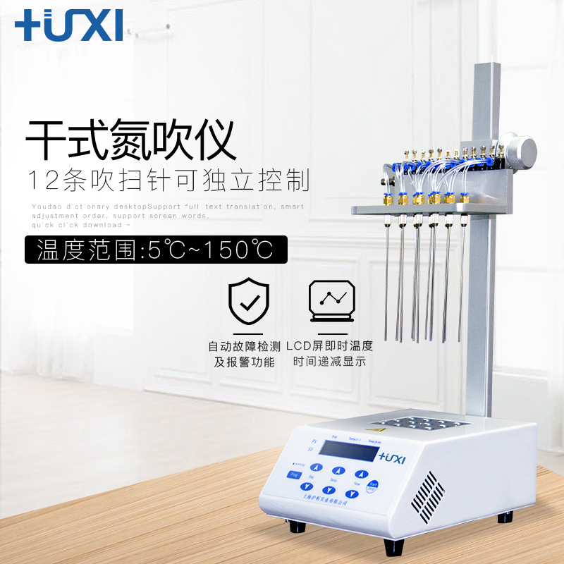 沪析 MD200吹扫装置有针氮气吹扫仪机器控温干式氮吹仪实验室