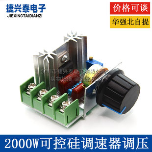 2000W imported thyroid control high -power electronic compressor, lighting, speed adjustment, temperature adjustment high reliable version