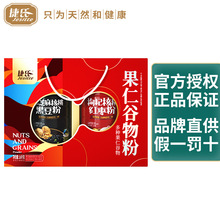 捷氏果仁谷物粉1600g礼盒黑芝麻核桃粉枸杞核桃红枣粉代餐粉杂粮
