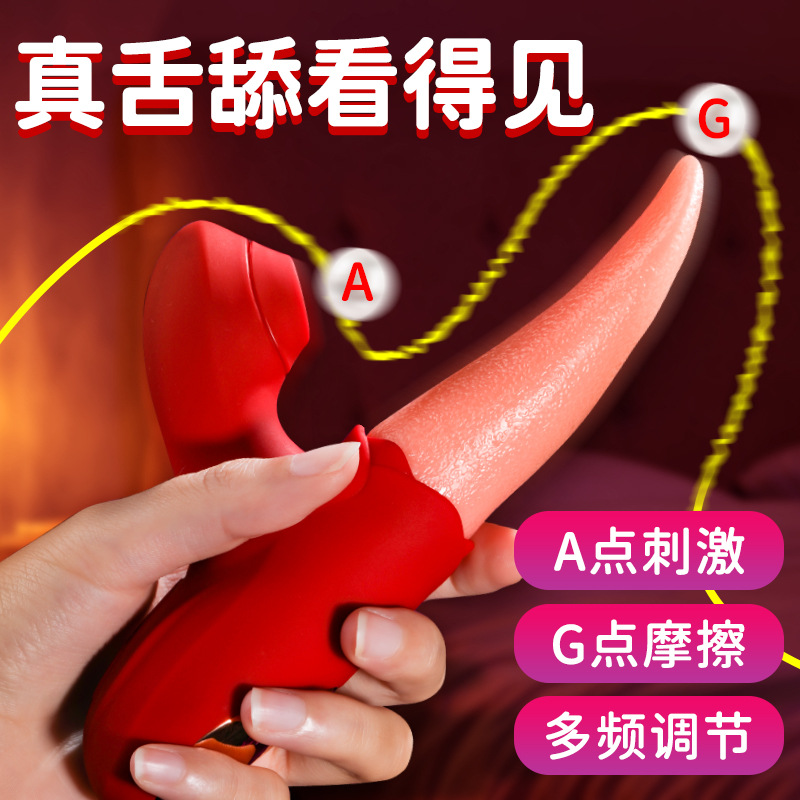 女用舔振吸三合一秒潮震動棒情趣自慰棒AV女性情趣用品一件代發