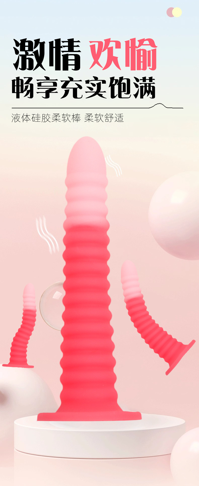 Liquid Silicone Anal Plug with Suction Cup, Textured Large Size, Manual Prostate Toy — detail image 1