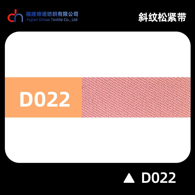 Spot 2.0cm multicolor banda elástica de twill D1 - D40 alta elasticidad grueso 2mm cintura de goma doble banda de maleta de twill