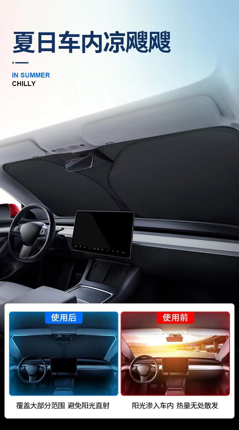 Car sunshade sunscreen heat insulation sunscreen curtain car front windshield sunshade car lunch break privacy sunshade