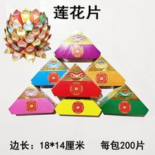 七彩硬卡莲花聚宝盆片折叠半成品折纸厂家直销手工diy缤纷纸制