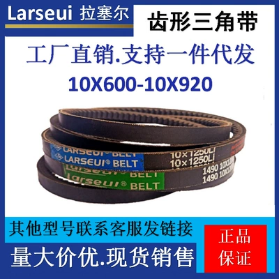 Toothed V-belt AV10X600-920 car mining air conditioning fan generator industrial drive belt