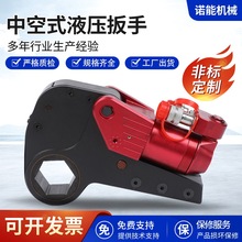 厂家供应电动扭矩扳手铝钛合金中空式液压扳手驱动式液压扭力扳手