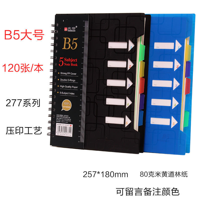 【B5】277 시리즈 1권
