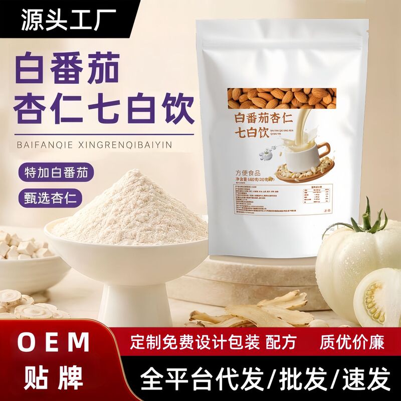 White tomato almond seven-white drink, a nutritious breakfast meal replacement powder, rich in dietary fiber, ready-to-drink, factory wholesale and direct delivery White tomato almond seven-white drink, a nutritious breakfast meal replacement powder, rich in dietary fiber, ready-to-drink, factory wholesale and direct delivery