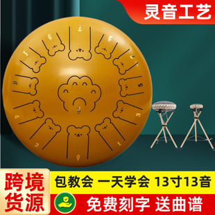 Beginner's Entry-Level 13-Inch 13-Tone Steel Tongue Drum Kidsren's Toy Hand Disc Drum Bear Style Ethereal Drum Percussion Instrument