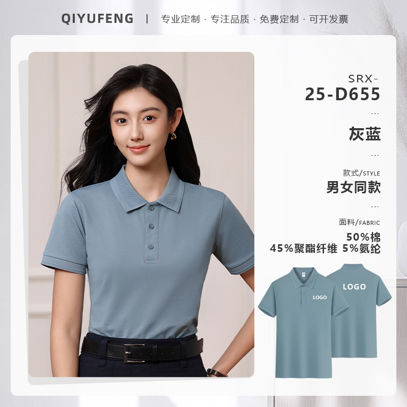 高端冰丝棉polo衫定制工作服logo企业商务团体文化衫短袖T恤工装|undefined