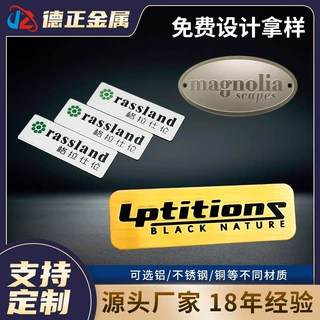金属标牌不锈钢标牌冲压高光拉丝铝铭牌门户牌铝合金腐蚀标牌定制