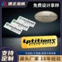 冲压腐蚀高光定制铭牌