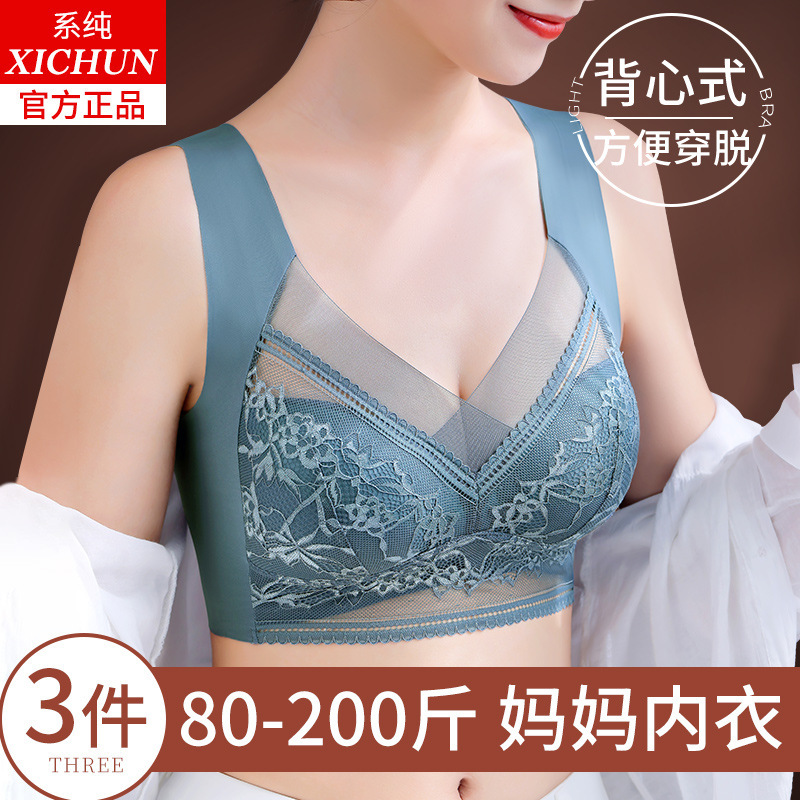 Large Size Lace Intimates for Women with Big Breasts, Seamless, No Rims, Push-Up Anti-Sagging Sports Vest, Ice Silk Bra
